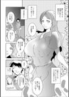 ヒトヅマラヴァーズ試し読み2ページ