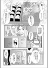ヒトヅマラヴァーズ試し読み4ページ