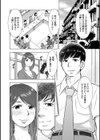 ヒミツノ保護者快試し読み2ページ