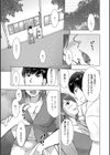 ヒミツノ保護者快試し読み3ページ