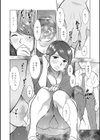 ヒミツノ保護者快試し読み4ページ
