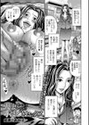 人妻セールスレディの手ほどきセックス試し読み1ページ