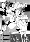 人妻眼鏡上司はやめられない？試し読み2ページ