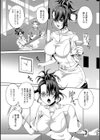 人妻眼鏡上司はやめられない？試し読み3ページ