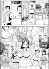 日本の奇祭試し読み3ページ