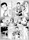 日本の奇祭試し読み4ページ