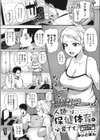 人類には保健体育が必要です。試し読み1ページ
