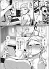 人類には保健体育が必要です。試し読み3ページ