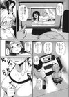 人類には保健体育が必要です。試し読み4ページ
