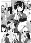 先輩とアナトレ！試し読み1ページ