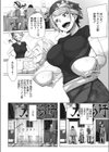 ようこそ太陽軒へ！試し読み1ページ
