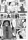 ようこそ太陽軒へ！試し読み2ページ