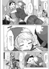 ようこそ太陽軒へ！試し読み3ページ