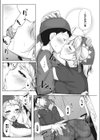 ようこそ太陽軒へ！試し読み4ページ