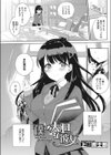僕の大胆な彼女試し読み1ページ