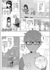 僕の大胆な彼女試し読み2ページ