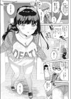 僕の大胆な彼女試し読み3ページ