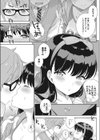 僕の大胆な彼女試し読み5ページ