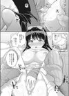 僕の大胆な彼女試し読み7ページ