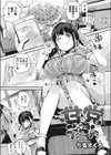 甘党デート試し読み1ページ