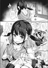甘党デート試し読み2ページ