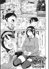 スリープanアダルト試し読み1ページ