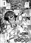 霊のお悩みこかんで快ケツ！試し読み1ページ