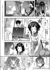 霊のお悩みこかんで快ケツ！試し読み2ページ