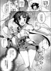 霊のお悩みこかんで快ケツ！試し読み3ページ