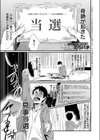 日焼けっ娘アイドル感謝祭試し読み1ページ