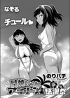 日焼けっ娘アイドル感謝祭試し読み2ページ