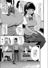 日焼けっ娘アイドル感謝祭試し読み7ページ