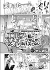 エルフの私がオークなんかにデレるハズがない試し読み2ページ
