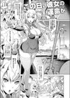 エルフの私がオークなんかにデレるハズがない試し読み3ページ