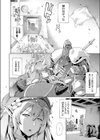 エルフの私がオークなんかにデレるハズがない試し読み4ページ
