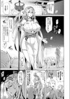 エルフの私がオークなんかにデレるハズがない試し読み5ページ