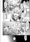 エルフの私がオークなんかにデレるハズがない試し読み6ページ