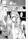 エルフの私がオークなんかにデレるハズがない試し読み7ページ