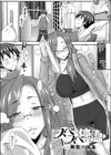 スベスベと体温試し読み1ページ