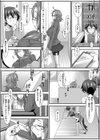 スベスベと体温試し読み3ページ