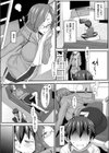 スベスベと体温試し読み5ページ