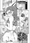 彼女の愛しかた試し読み1ページ