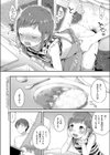 彼女の愛しかた試し読み2ページ