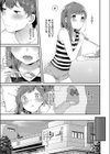 彼女の愛しかた試し読み3ページ