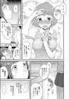 彼女の愛しかた試し読み5ページ