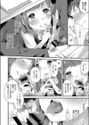 彼女の愛しかた試し読み6ページ