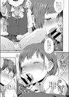 彼女の愛しかた試し読み7ページ