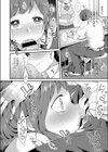 彼女の愛しかた試し読み8ページ
