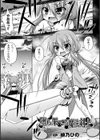 堕ち果てる魔法剣士試し読み1ページ