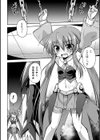 堕ち果てる魔法剣士試し読み4ページ